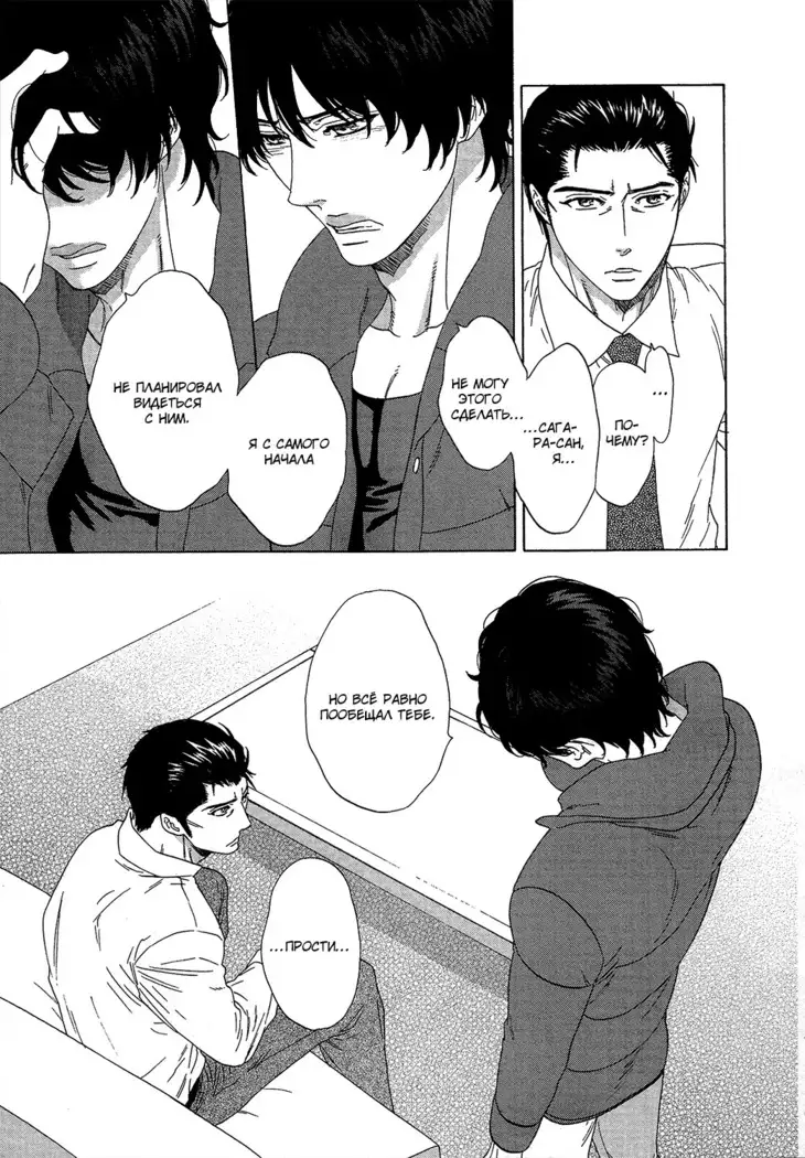 Pleasure Is in My Arms