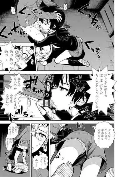 [Sabaku] Onnanoko no Omocha [Digital]