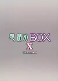 (SC45) [Omodume (Kushikatsu Koumei)] Omodume BOX X (Bakemonogatari)