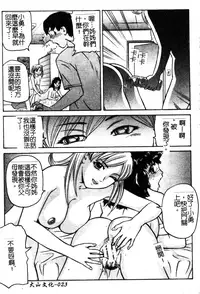 [Matsuzaka Takeshi] Ikenai Asobi [Chinese]