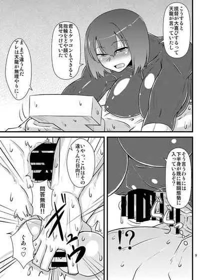 [Shonnaka-dou (Mitsurugi Tsurugi)] Six Pack Hyuuga-san (Kantai Collection -KanColle-) [Digital]