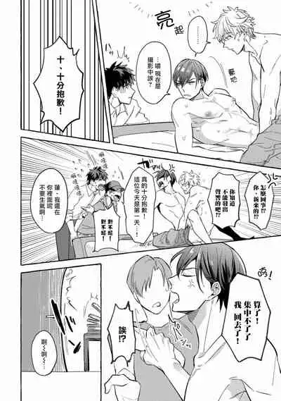 Shirouto nanoni Hameraremashita | 本是个外行，却被人欺负了 Ch. 1-3