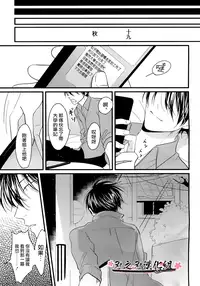 [ はらだ ] ～初恋～ [CHN]