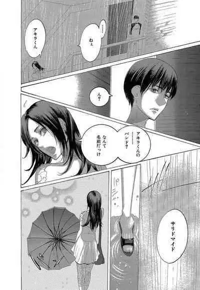 Kizutsukeru you ni Aishiaimashou 1-10