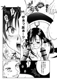 [Hanamaru Mugen Gym] Final Heaven (Final Fantasy)