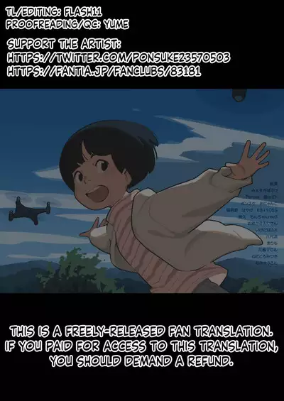 Motto Oshiete | Teach Me Even More