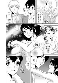 女の子の中でイってみた!【合冊版】 1,2,3巻