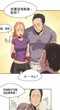 [﻿Chance, Kamang] Sports Girl ch.1-23[Chinese]