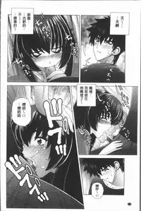 [Gun Ryuusei] Onna Kyoushi Chijoku no Lesson [Chinese]