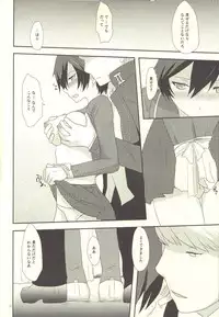 (C82) [MEGANE81 (Shinocco)] Love or Lies (Persona 4)