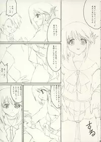 [Moekasu, Suika (Takamura Kadzuha, Honoo Kaen)] one small day (ToHeart 2)