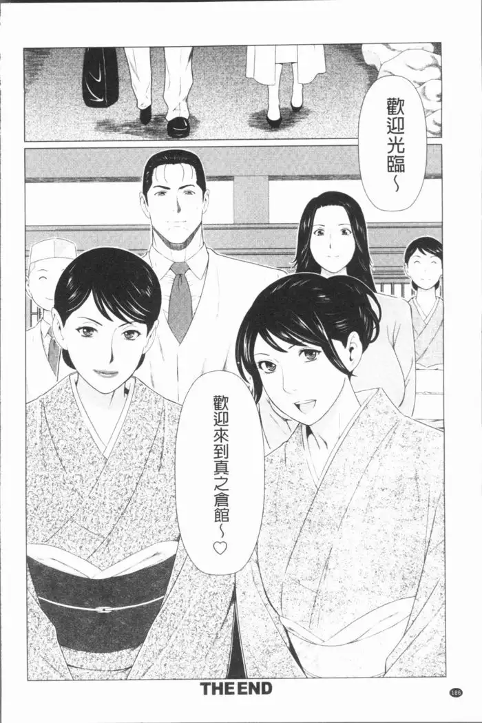 Manokurake no Onnatachi | 真倉家的女人們