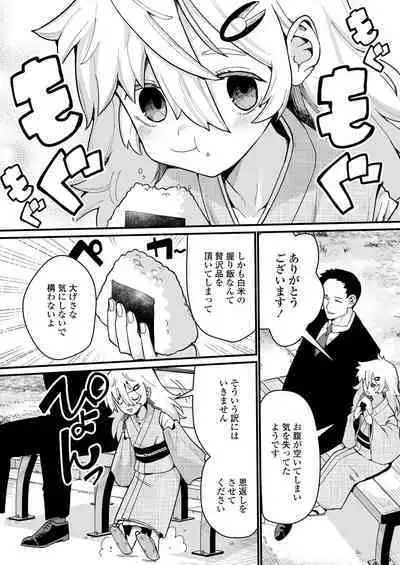 Towako Oboro Emaki 15