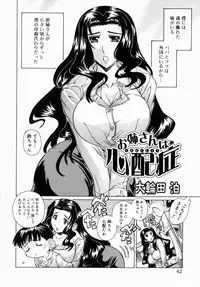 [Anthology] Oneesan de Ikou! 1