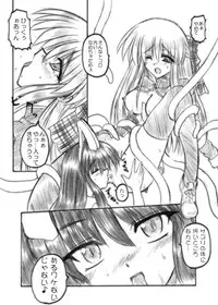 (C71) [Crooked Navel (Sanada Kuro)] MidNight Pleasure (Kanon) [Digital]