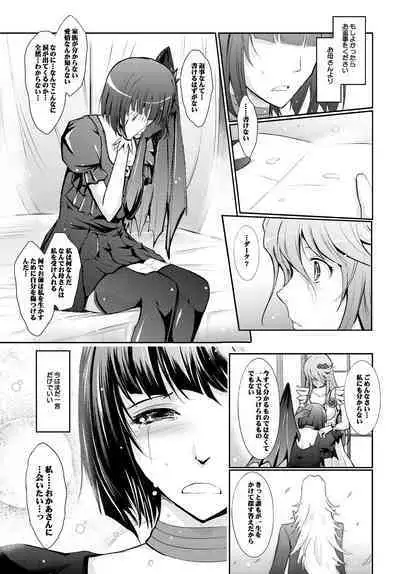 Goodmorning DarkMoon 2010~2011 Heart*Catch*Cure Soushuuhen