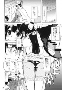 (Puniket 22) [Amaichigo, Sarurururu (Various)] Cannon Sensei Tobashisugita!