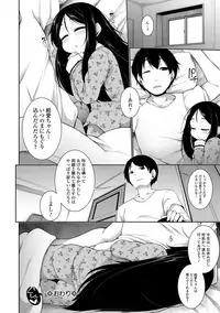 [Sakamata Nerimono] Koakuma a la mode [Digital]