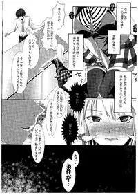 (COMIC1☆9) [INDEX:410 (Shindou Mayumi)] Kami no Shita Yuugi (Shokugeki no Soma)