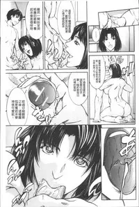 [Shijima Yukio] Chitsunai Shouuchuu [Chinese]