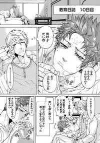 Ero Neko Kyouiku Nisshi