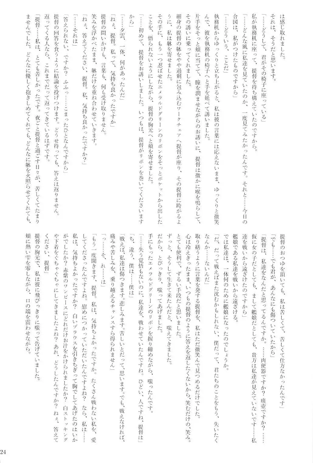 Kuchikukan Gyaku Rape Goudou 2 Saihan