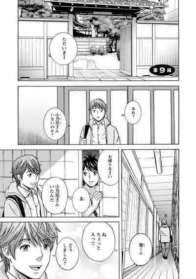 [Hidemaru] Yasashii Oba-san Yarashii Oba-san [Digital]