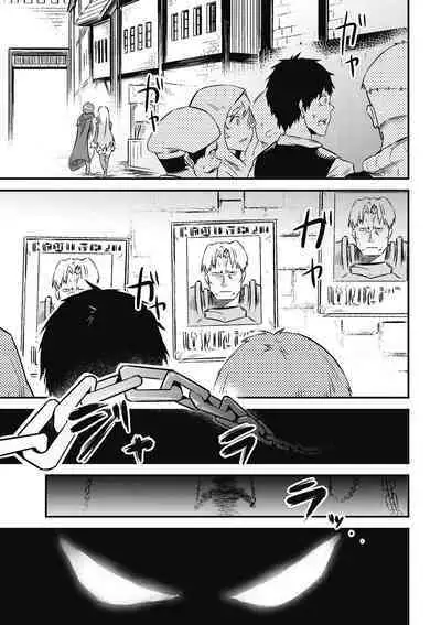 回复术士的重来人生 第2卷