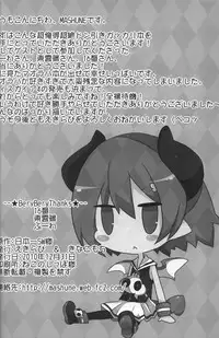 (C79) [Excite Rabbit, Kinako Mochi (Various)] Carrot Pudding (Disgaea 3)