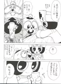 (C53) [Karumaya (Karma Tatsurou)] Roboda Chinko (Nurse Robo, GaoGaiGar)
