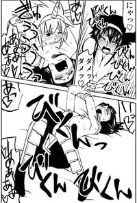 [Kimura Rongaku] Naruga-san no Chinko 2