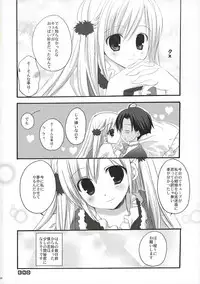 (C69) [Kokikko (Sesena Yau)] White Lover (Princess Maker 4)