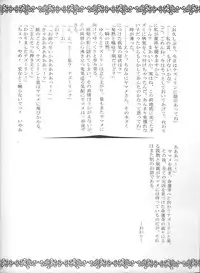 (C82) [Nijusei (Various)] Touhou Somezome Musume (Touhou Project)