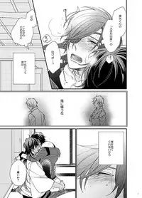 [Hagi (Shiramatsu)] honeymoon (Touken Ranbu) [Digital]