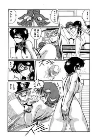 [MoonRevenge (Miyuma Subaru)] Futari no Naisho