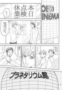 (Zenkai Cadence 5) [copa. (SEI)] Swing by (Yowamushi Pedal)