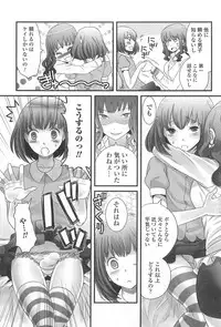 [Anthology] Otokonoko Paradise! Vol.01