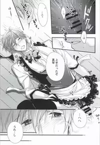 (C86) [Kyuukyuubako (Makiron)] Makoto @ Maid to Sono Zantei Goshujinsama 2 (Free!)