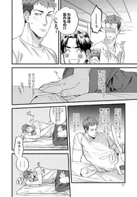 [Niyama] Boku no Omawari-san