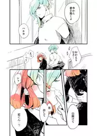 [Hidaka Ryou] Haru-chan Ju no Shou Neta (Uta no Prince-sama)