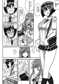 [Warabimochi] Taimadouteishi Midori