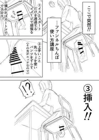 [Flat Rurit (Taira Rurit)] Funnel Chinpo Nikki Soushuuhen 1