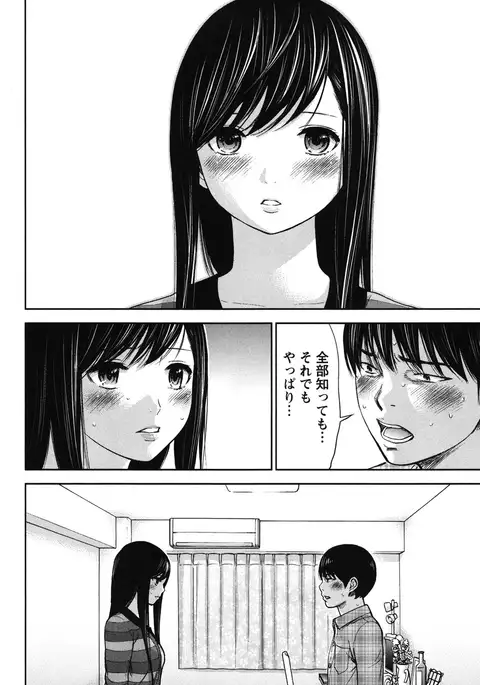 Ayamachi, Hajimemashite. 2