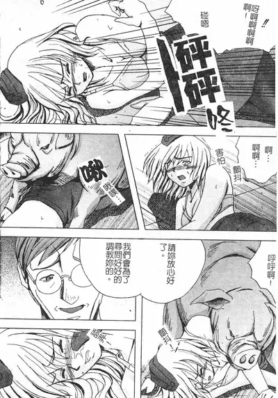 Hagane no Otome - Steel Maiden