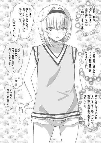 Osananajimi no Orekko ni Ippatsu onashasu!!