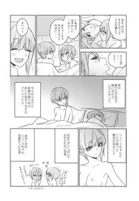 (Utahime Teien 16) [Team Tategami (Paishen)] SyuFrex (THE IDOLM@STER CINDERELLA GIRLS)