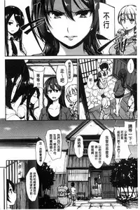 [Tachibana Omina] At Home Harem Fudeoro Sisters | 童貞奪取淫亂姊妹們 ~好色家族裡的．後宮生活~ [Chinese]