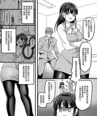 [TSF Mousou Chikusekijo (Minaduki Nanana, Kouji)] Yuutai no Mahoujin 2 ~Anoko ni Haitte Cosplay XXX~ [Chinese]