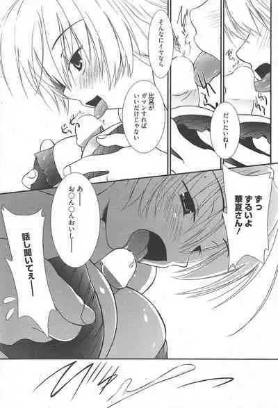 Manga Bangaichi 2012-11