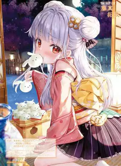 Dengeki Moeoh 2023-04